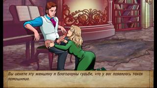 Unbridled Lust Unleashed, Episode Two, Part Twenty-One